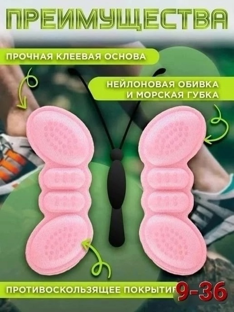 Пяткоудерживатель подпяточник шпоре ортопедический для обуви 22926302