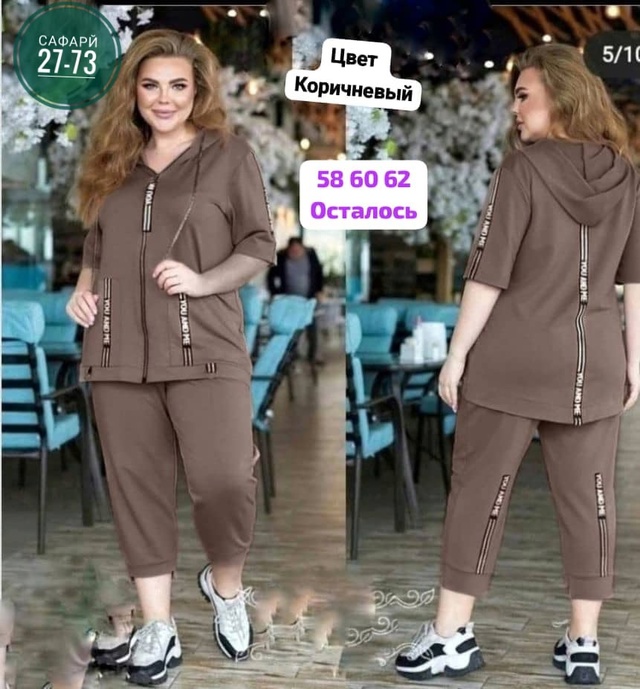 Спортивный костюм 22925567