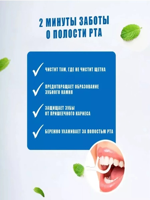 Зубочистка 22926353