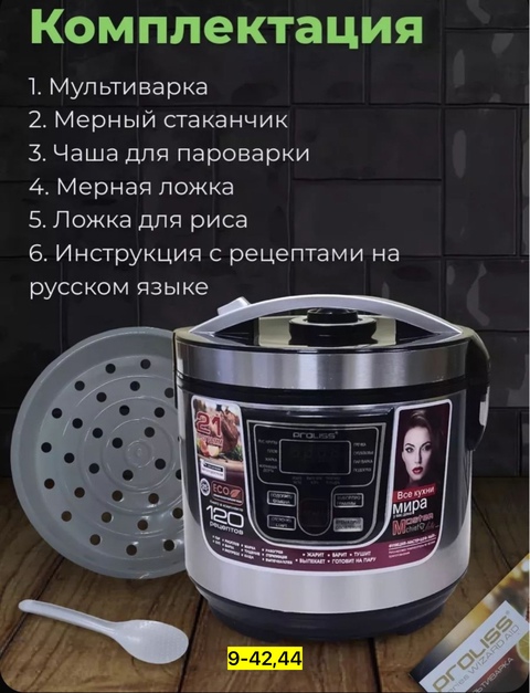 Мультиварка 22928613