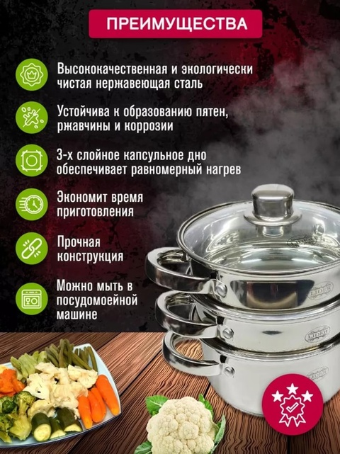 Пароварка 22928348