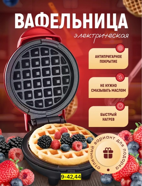 Вафельница 22928028