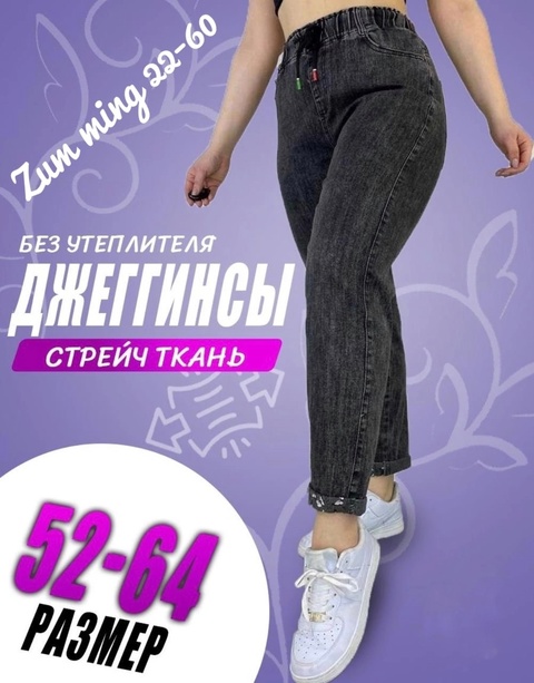 Джинсы 22927944