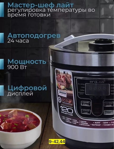 Мультиварка 22928613