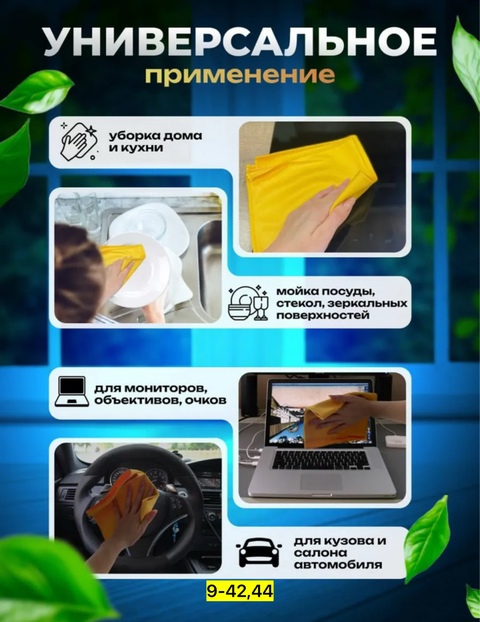 Артикул 22928520