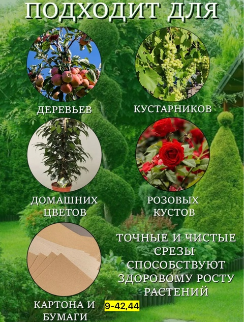 Секатор 22928366