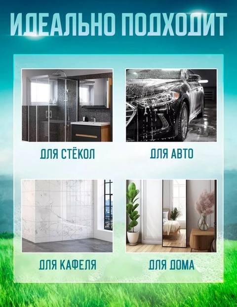 Щетка для мытья окон и зеркал 22929924