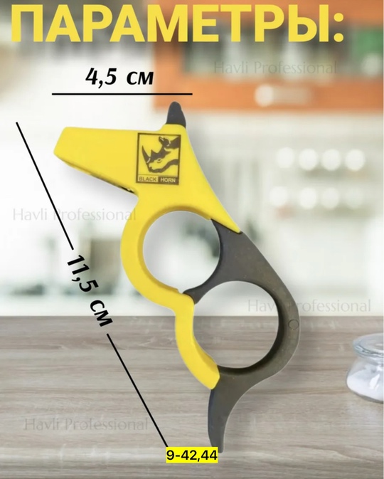 Точилка 22929340