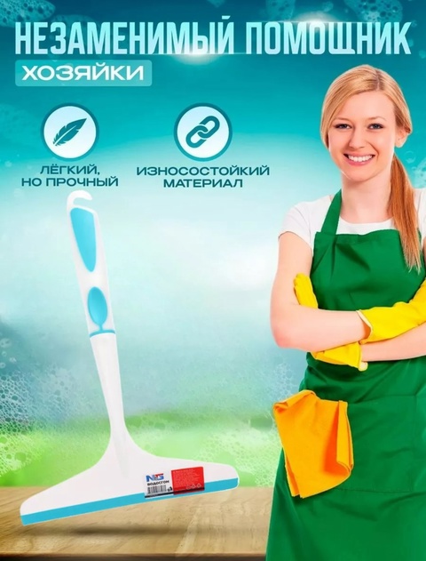 Щетка для мытья окон и зеркал 22929924