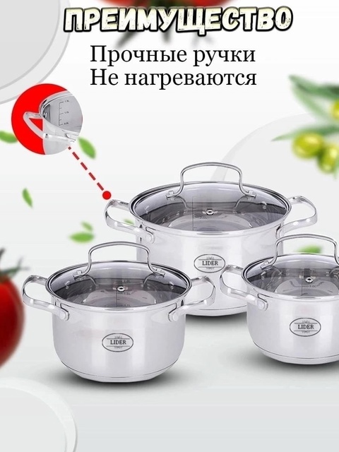 Набор кастрюль 22930786