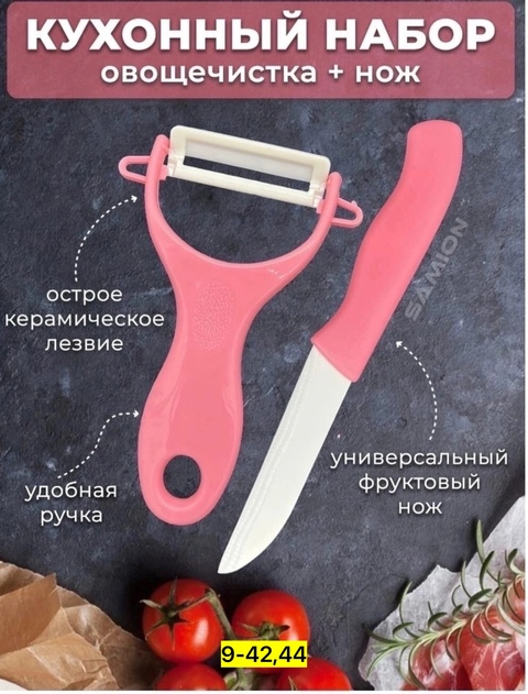 Овощерезка 22930812