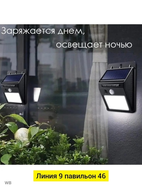 Светильник 22933290