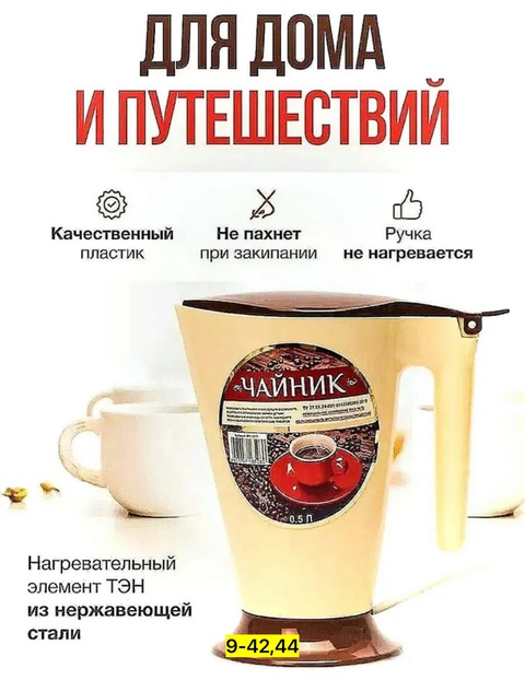 Чайник 22935304