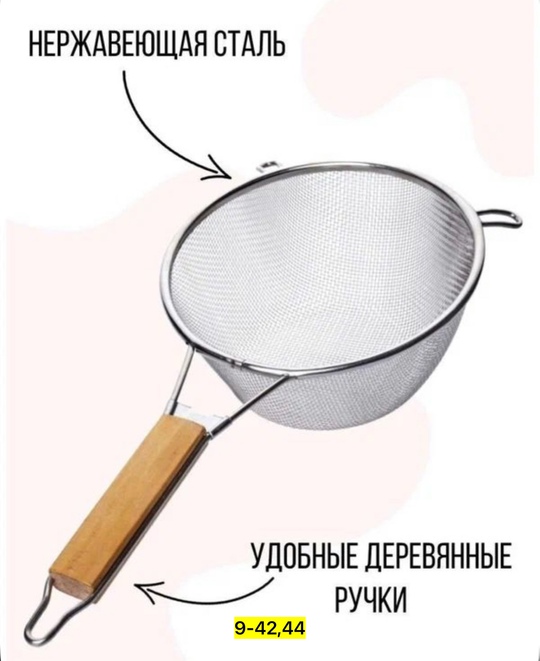 Дуршлаг 22937212