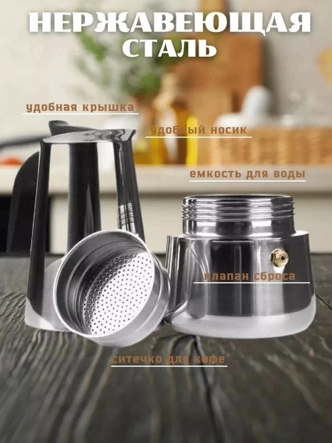 Гейзерная кофеварка 22936179