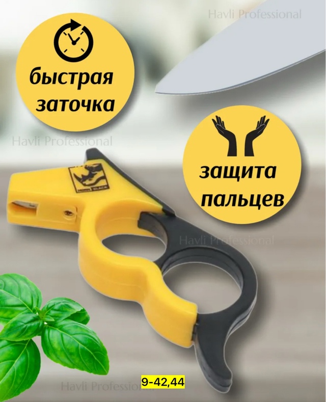 Точилка 22936539