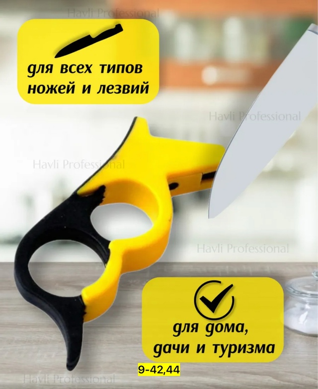 Точилка 22936539