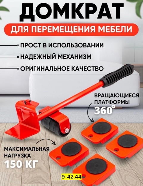 Домкрат 22936074