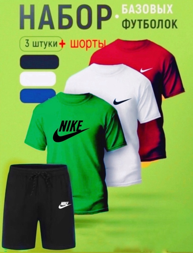 Костюм 22938176