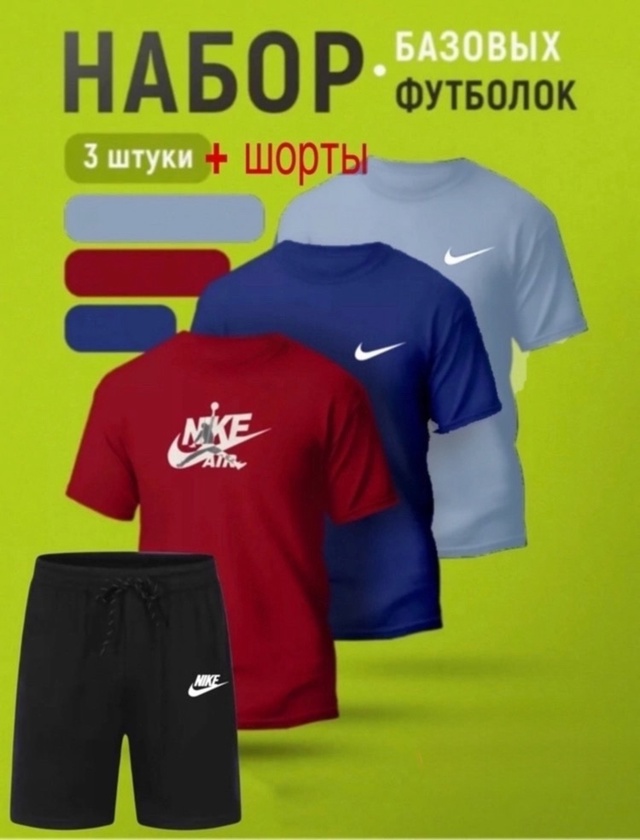 Костюм 22938375