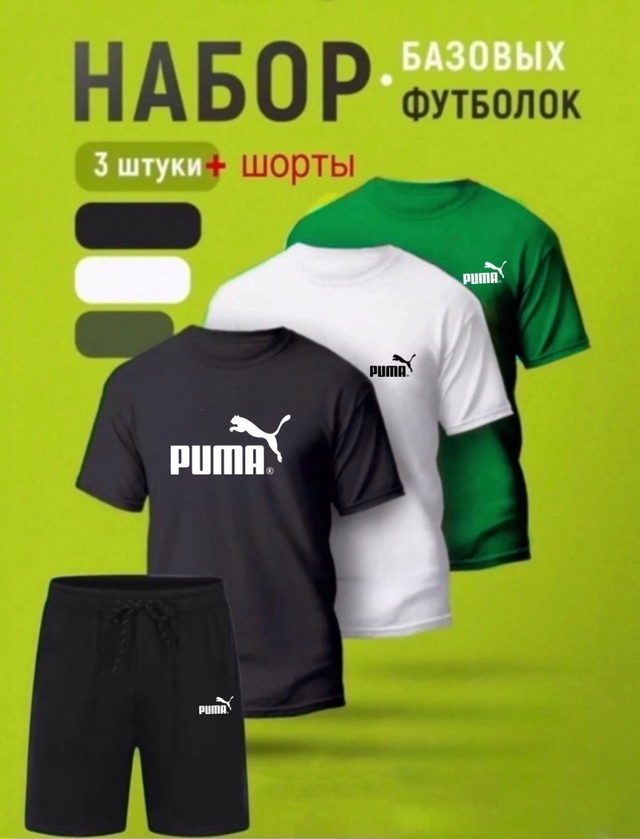 Костюм 22938242