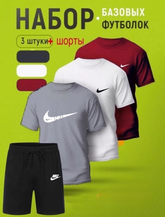 Костюм 22938375