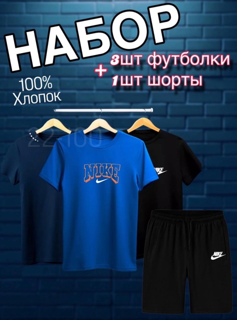 Костюм 22938121