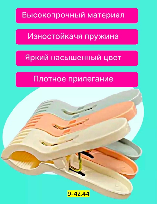 Вешалка 22938736