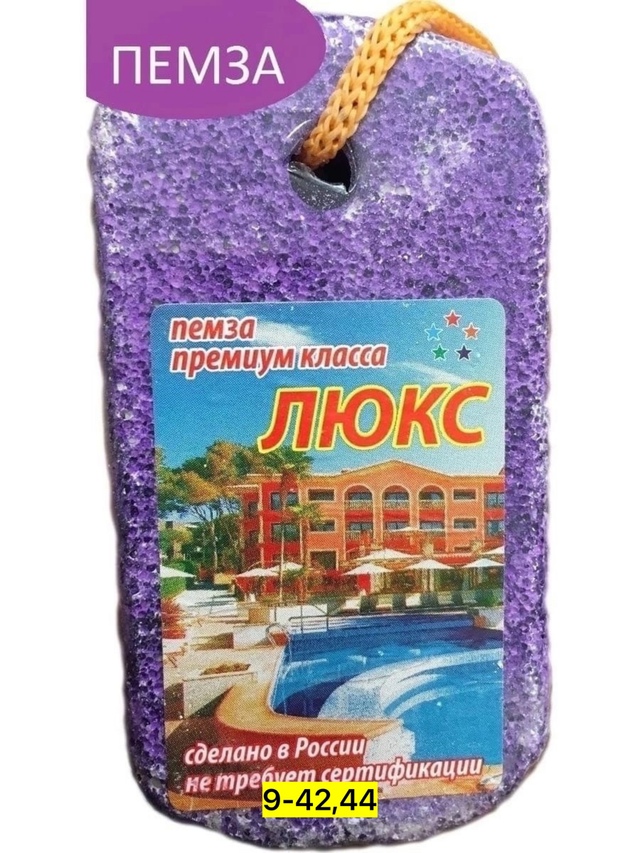 Артикул 22939100