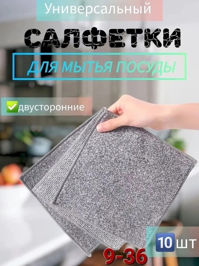 Артикул 22939237