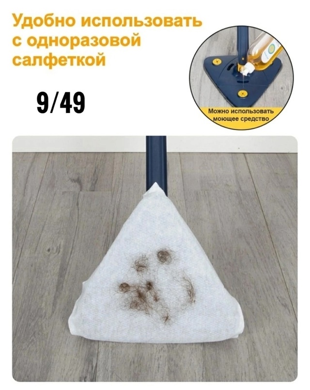 Швабра с насадкой 22940721