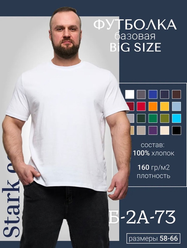 Футболка 22940580