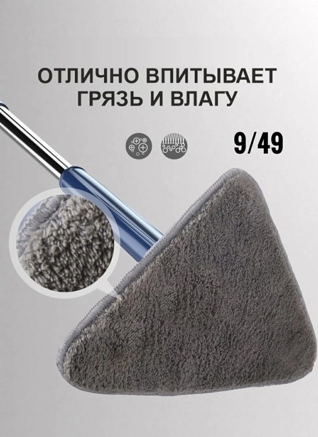 Швабра с насадкой 22940721