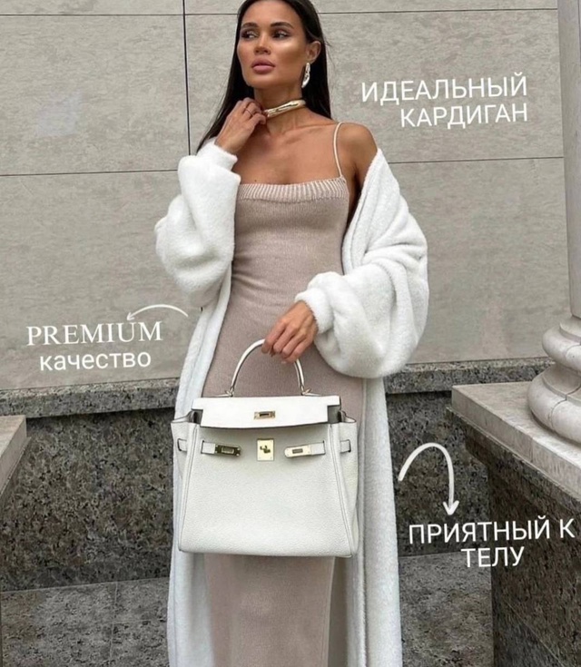 Кардиган 22942138