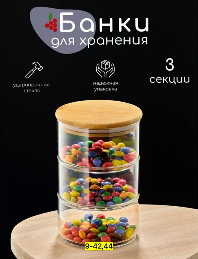 Банка для хранения 22942526