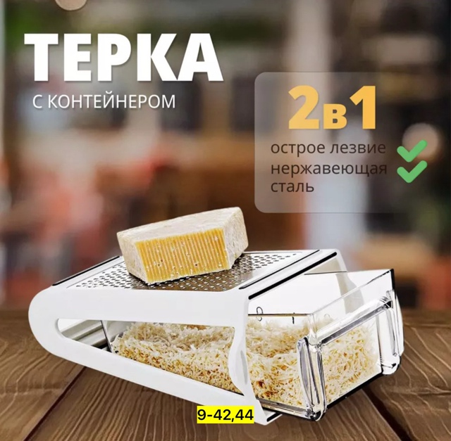 Овощерезка 22942335