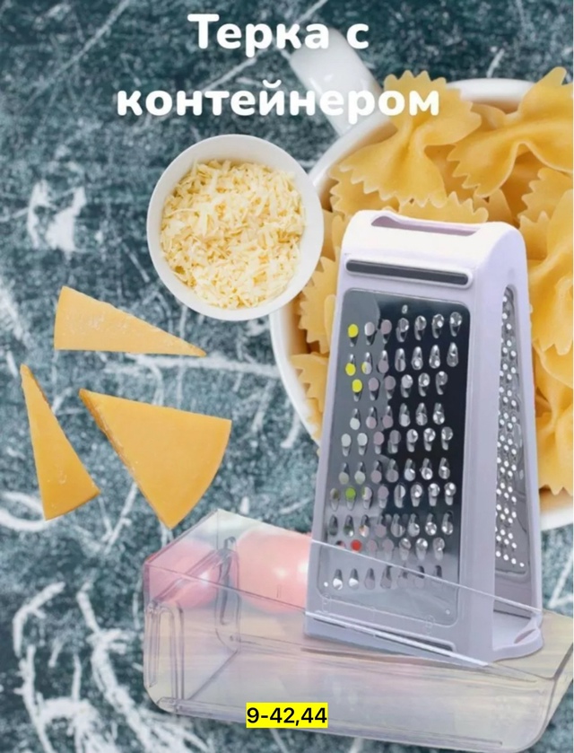 Овощерезка 22942335