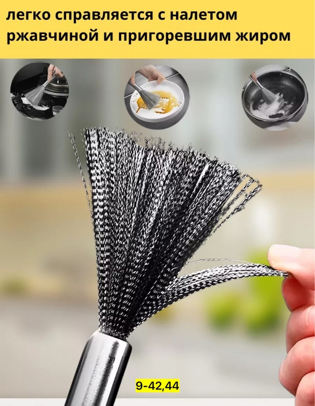 Щетка для мытья посуды 22941743
