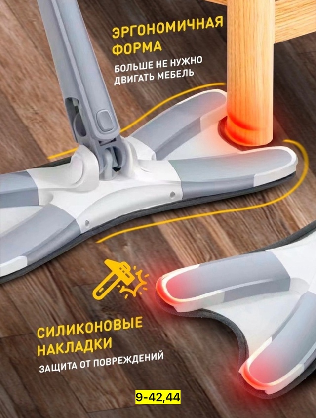 Швабра с насадкой 22943164