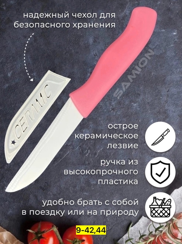 Артикул 22942972