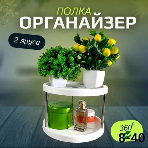 Органайзер для хранения 22943695
