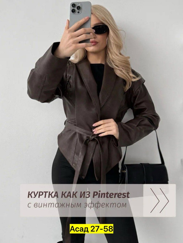 Куртка 22943251