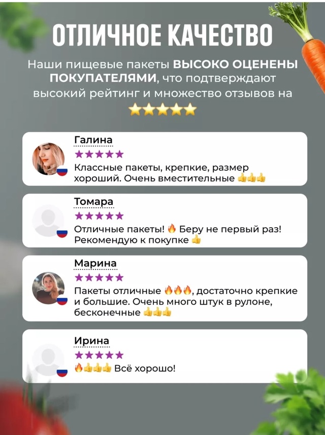 Пищевые пакеты 22944881