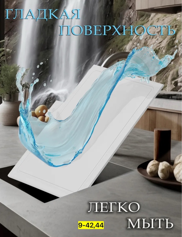 Набор разделочных досок 22944623