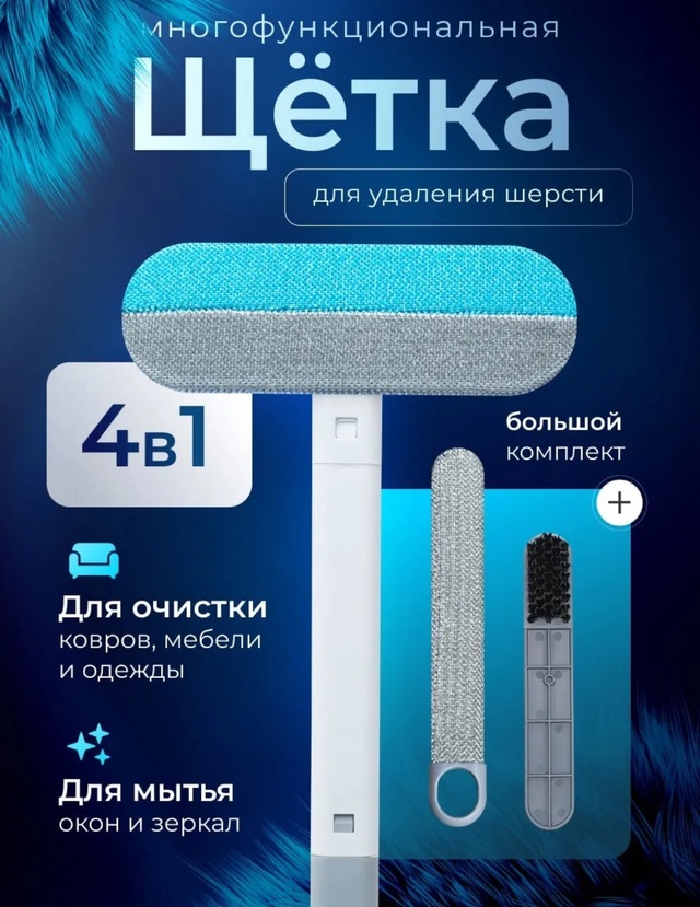 Щетка для мытья окон и зеркал 22946266