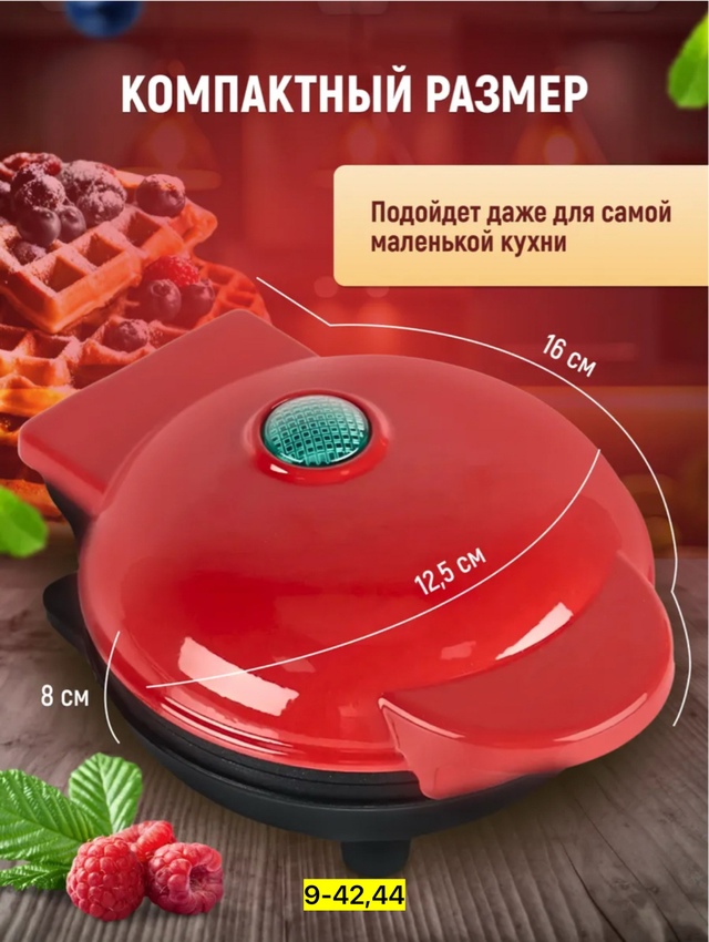 Вафельница 22947522
