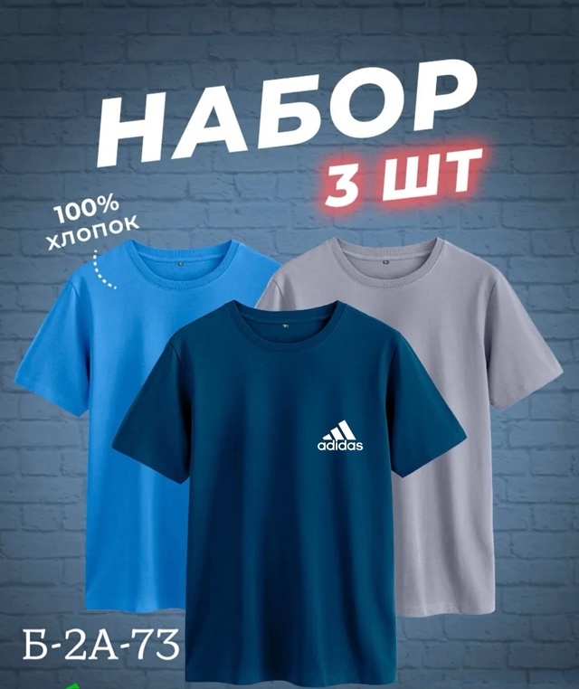 Футболка 22947932