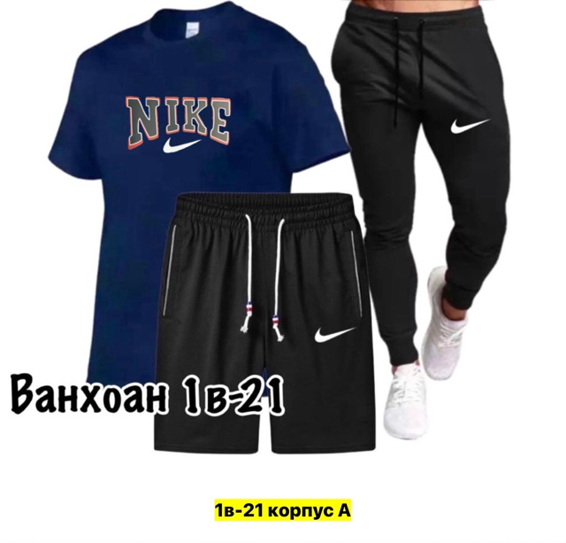 Спортивный костюм 22949113