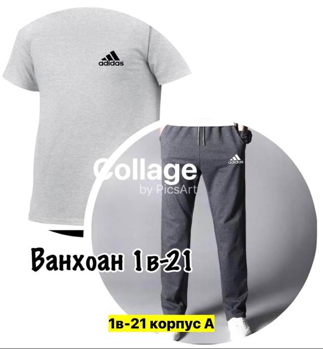 Спортивный костюм 22950267