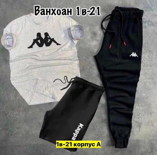 Спортивный костюм 22949544